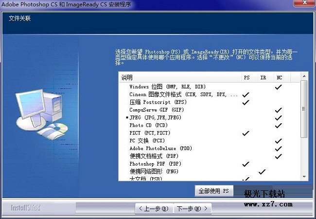 photoshop cs2中文版