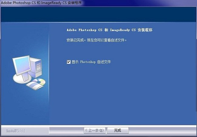photoshop cs2中文版