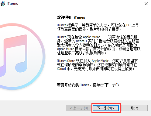 ituneswin7版本32位