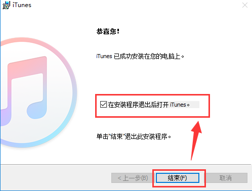 ituneswin7版本32位