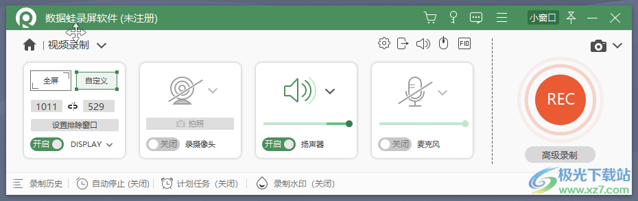 数据蛙录屏软件