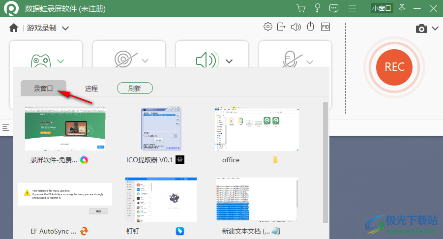 数据蛙录屏软件