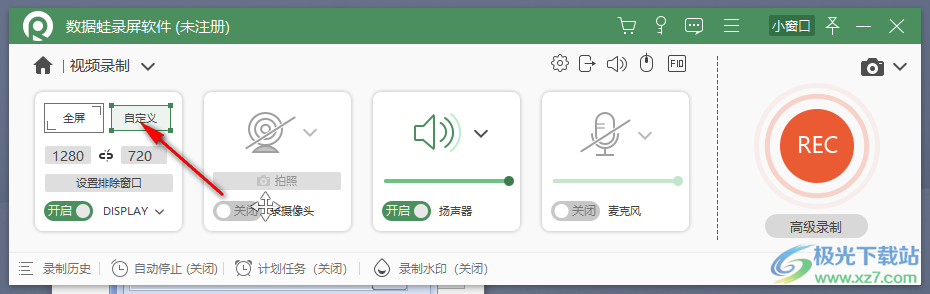 数据蛙录屏软件