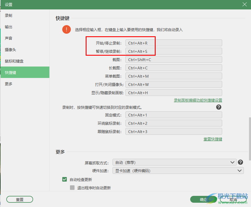数据蛙录屏软件