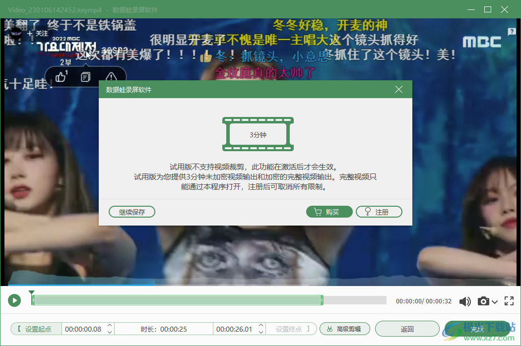 数据蛙录屏软件
