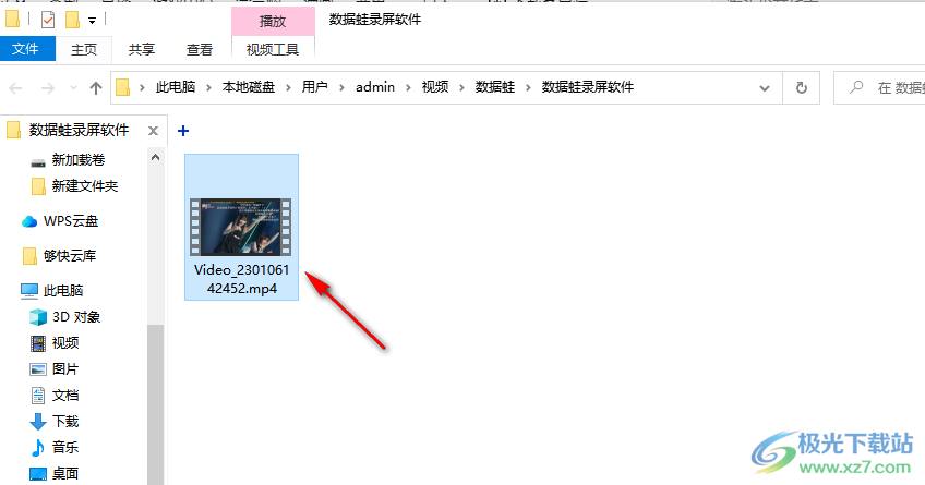 数据蛙录屏软件