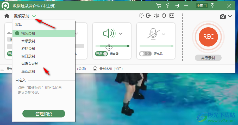 数据蛙录屏软件