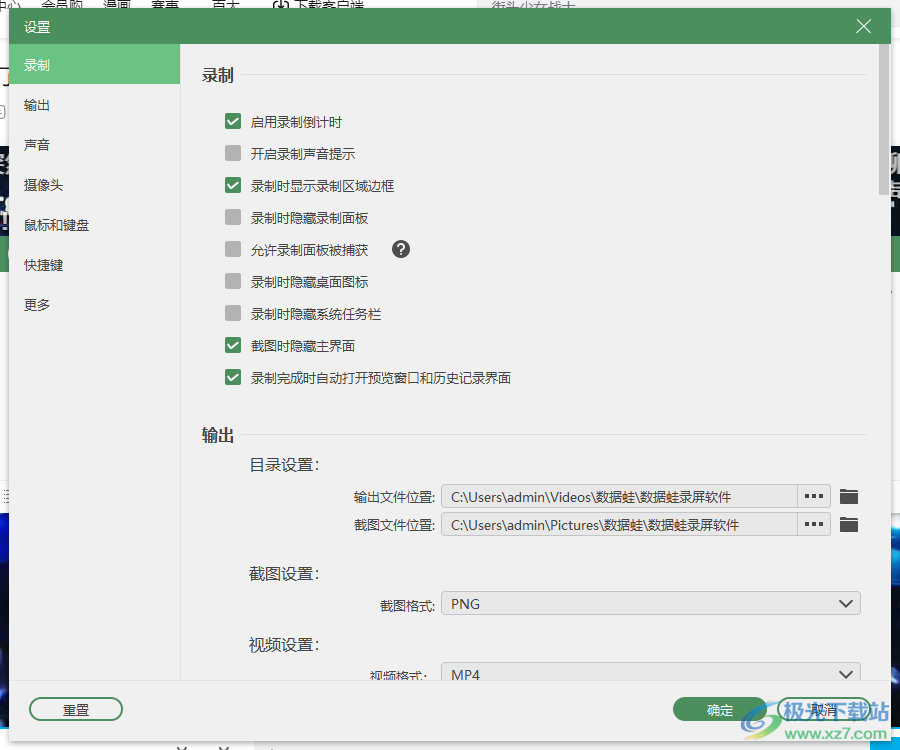 数据蛙录屏软件