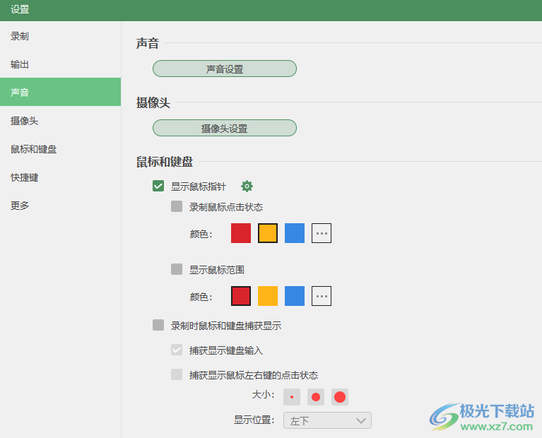 数据蛙录屏软件