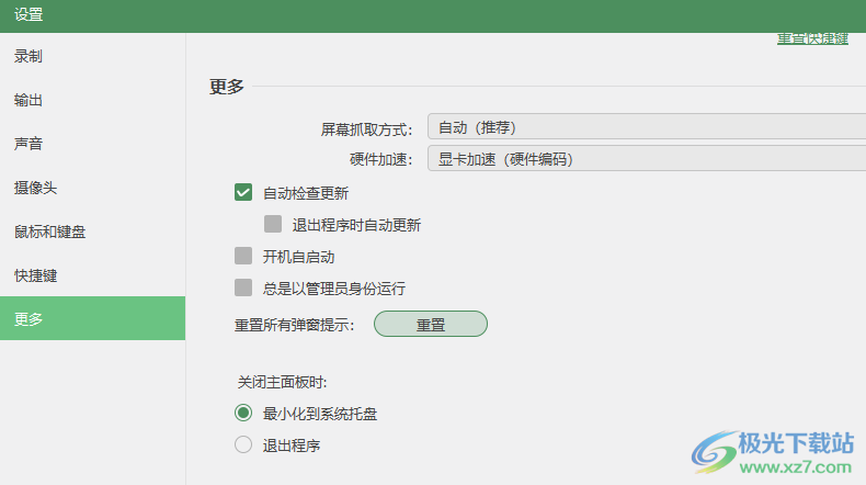 数据蛙录屏软件