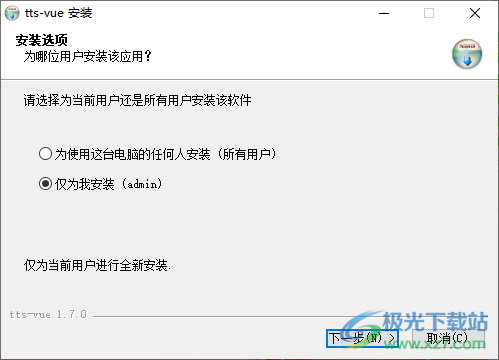 TTS-VUE微软语音合成工具
