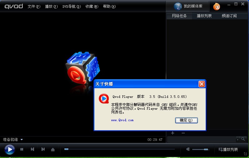 快播3.5不升级版下载-快播3.5永久不升级版v3.5.0 绿色版