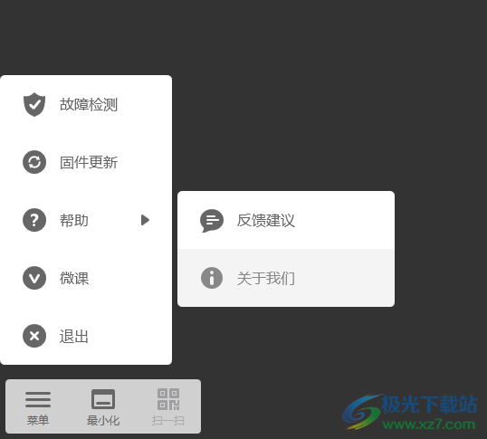 希沃视频展台