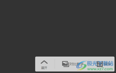 希沃视频展台