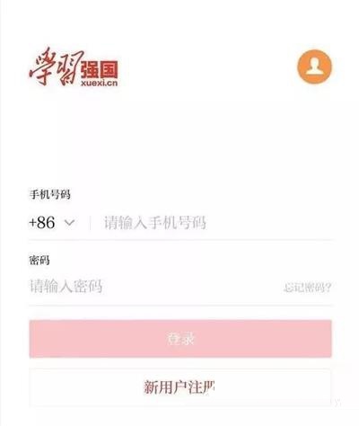 学习强国电脑版