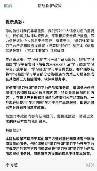 学习强国电脑版