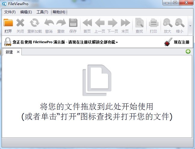fileviewpro密钥下载-fileviewpro激活码免费版