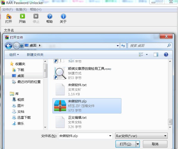 rar password unlocker 5.0