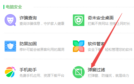 360安全卫士9.6官方