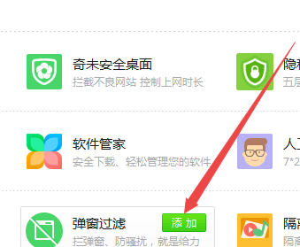 360安全卫士9.6官方