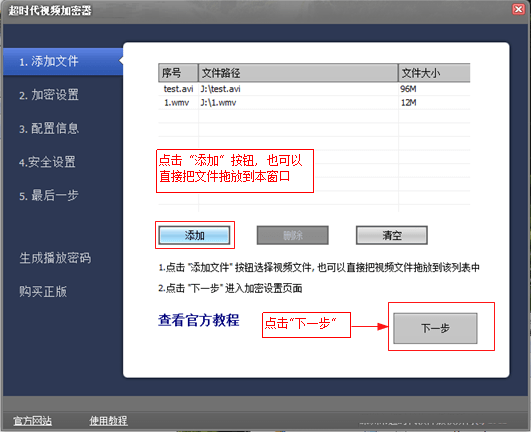 视频加密绿色版