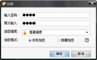 文件夹加密免费版
