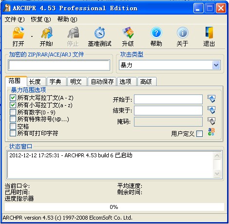 advanced rvr password recovery安装包下载-advanced rvr password recovery最新版v4.5.3 官方版