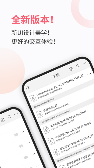 福昕阅读器苹果电脑版下载-福昕阅读器mac版v11.0.0 官方版