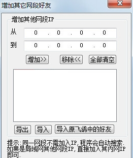 飞秋2018