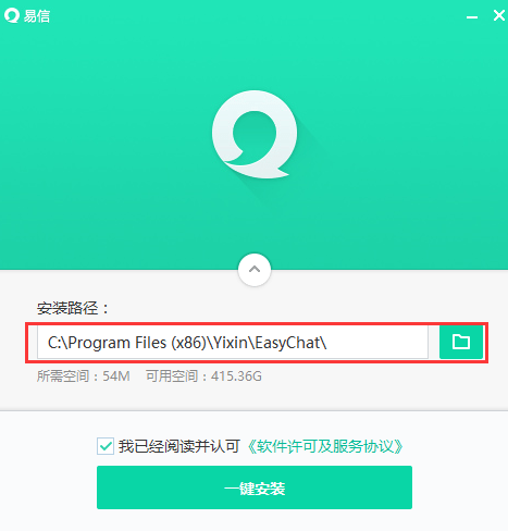 易信官方版