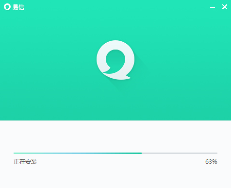 易信官方版