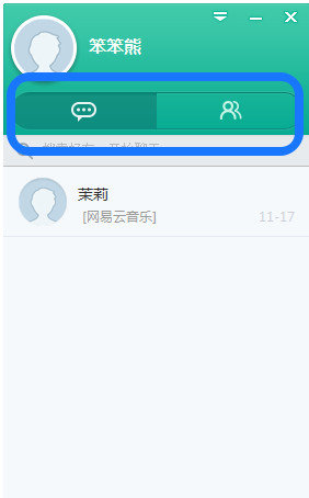 易信官方版