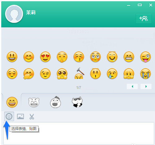 易信官方版