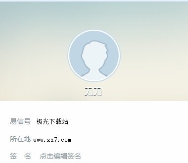 易信官方版