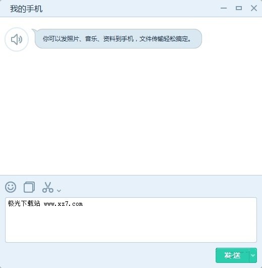 易信官方版
