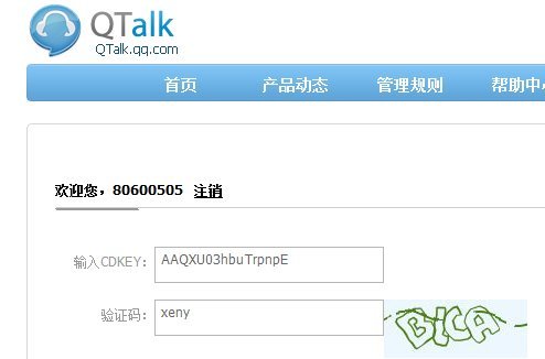 qt语音官方下载-腾讯qt语音最新版v4.6.22.17784 电脑版