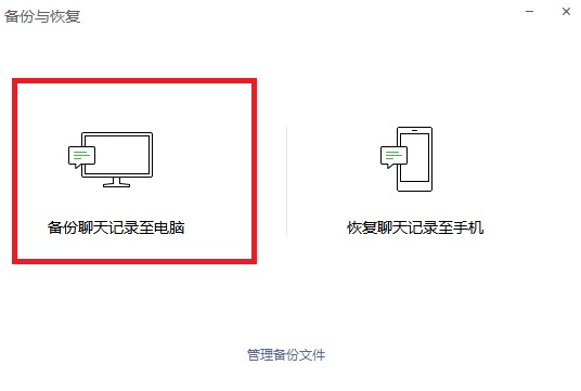 微信电脑内测版