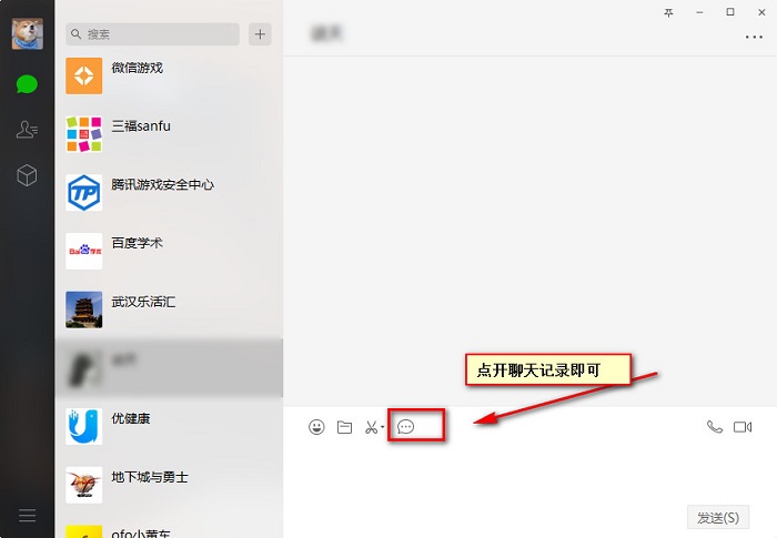 微信绿色版