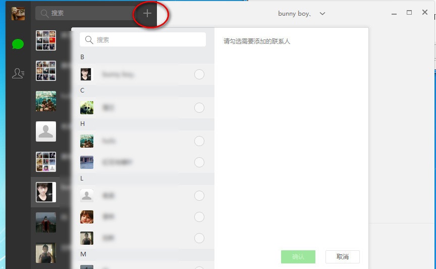 微信win10电脑版官方下载-微信windows10版本v3.1.2 最新版