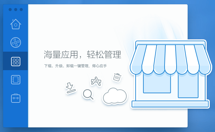 腾讯电脑管家pc版