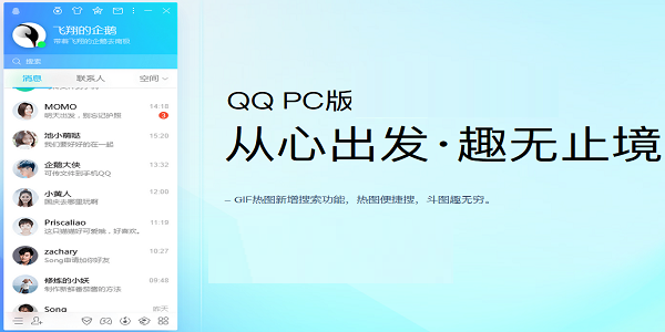 qq2015旧版本下载-qq2015老版本官方版