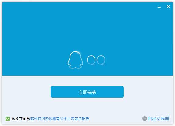 qq2015老版本 qq2015旧版本