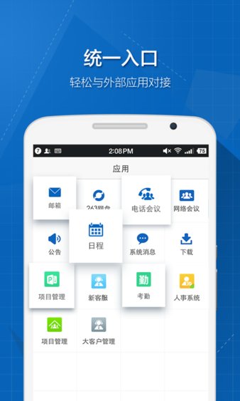 263云通信pc版下载-263云通信电脑版v3.7.3 最新版