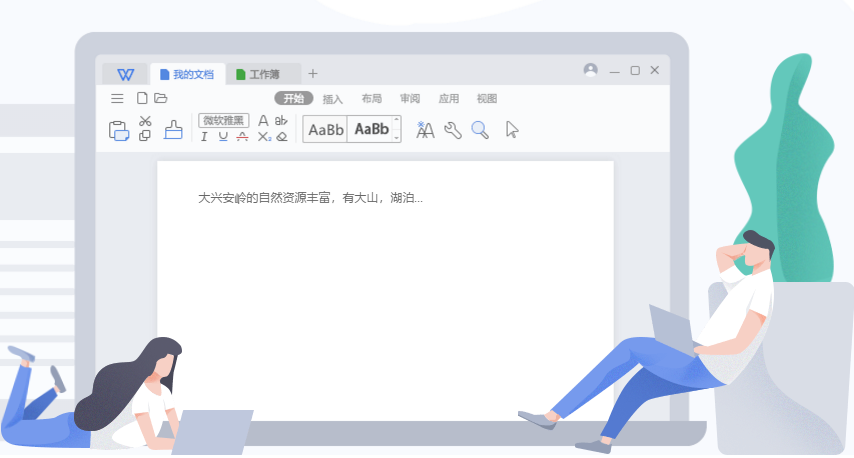 wps2016专业版下载-wps office 2016专业版V11.1.0.7875 pro版_附序列号