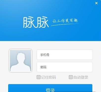 脉脉pc版下载-脉脉电脑版v1.0 官方版