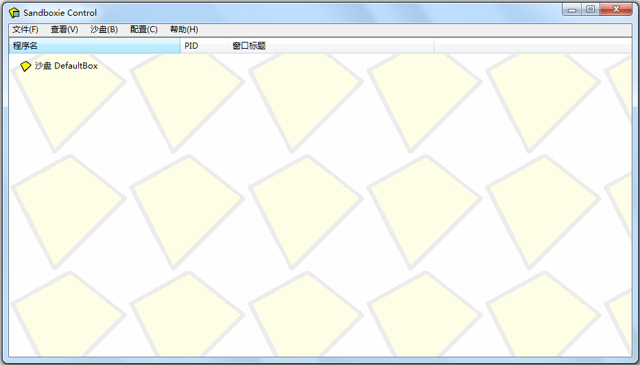 沙盘Sandboxie中文版