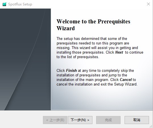 spotflux软件