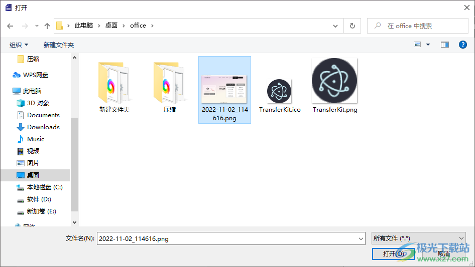 TransferKit不限量免费网盘软件