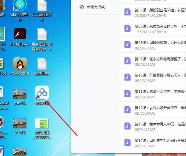 百度网盘密码破解插件下载-百度网盘密码破解工具v3.0 pc版