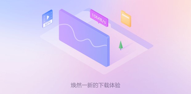 迅雷下载安装电脑版-2022迅雷pc安装包v11.3.6.1872 官方最新版